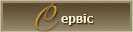 Сервіс